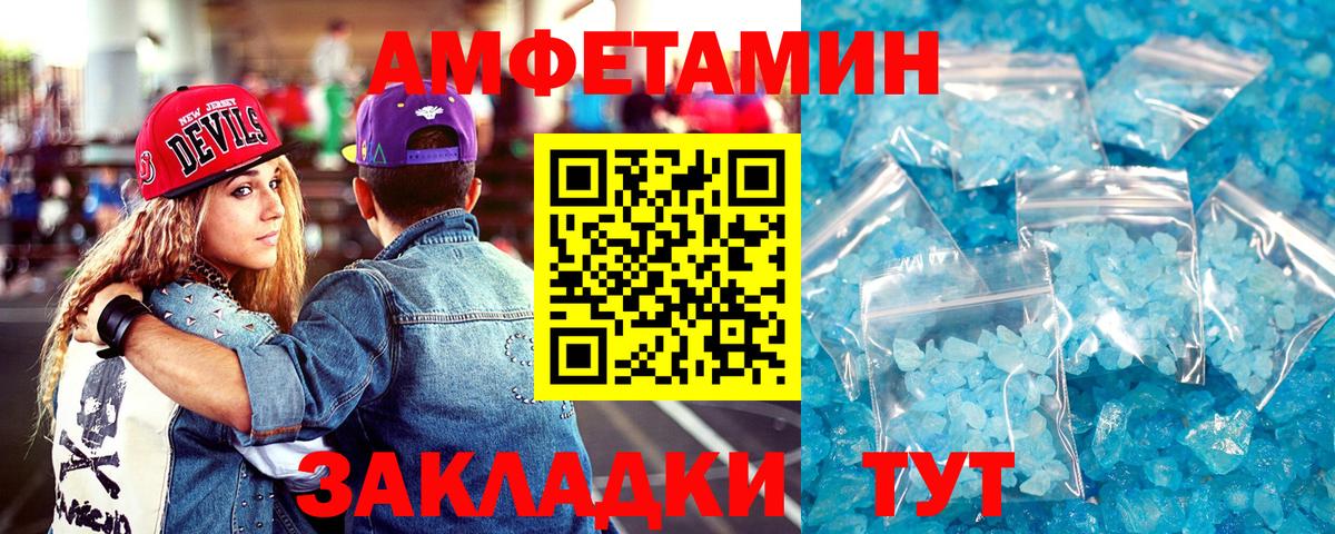 Амфетамин 97% Иркутск