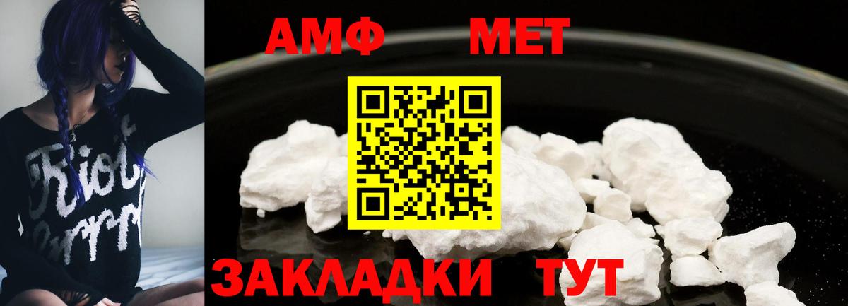 Иркутск  Amphetamine 98%  Amphetamine  Вход с VPN 