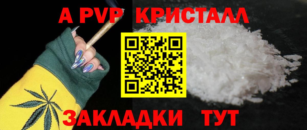 Alpha PVP СК КРИС Иркутск