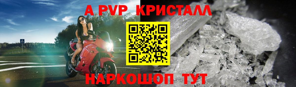 Иркутск  Alpha-PVP СК КРИС  Вход с VPN  APVP СК КРИС 