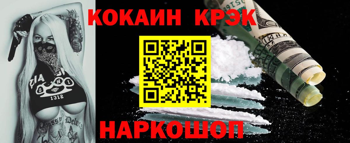 COCAIN Columbia  COCAIN 97%  Вход с VPN  Cocaine  Иркутск 