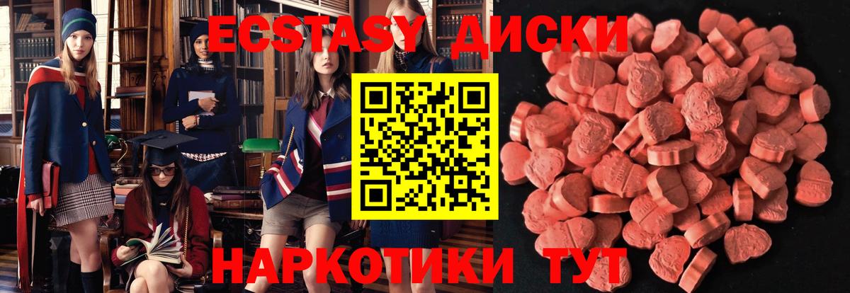 сколько стоит  Экстази XTC  Вход с VPN  Экстази  Экстази круглые  Иркутск 