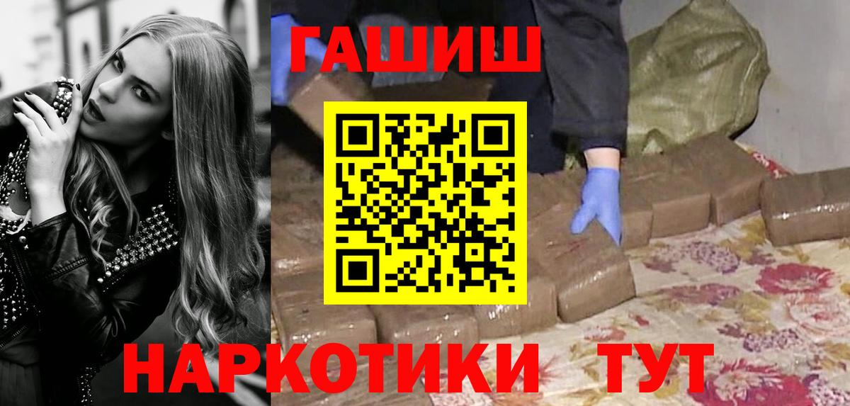 Гашиш Cannabis  Гашиш 40% ТГК  магазин  наркотиков  Иркутск  Вход с VPN 