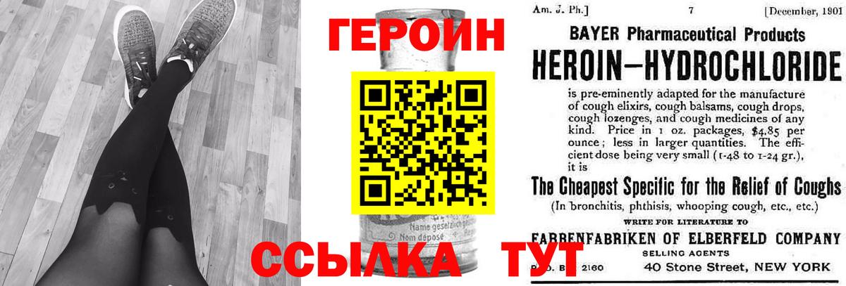 Иркутск  Героин афганец  Вход с VPN 