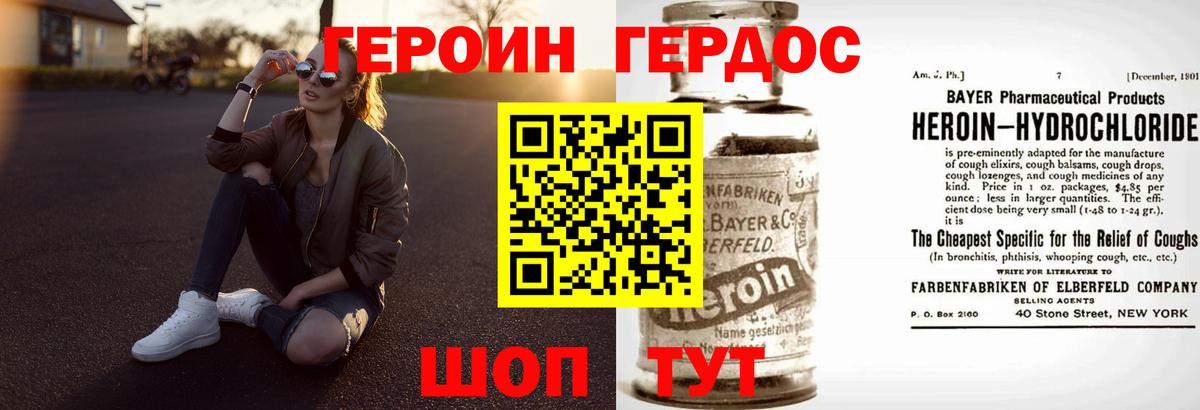 ГЕРОИН Афган Иркутск