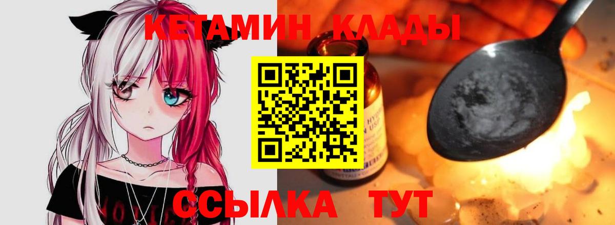 Кетамин ketamine  Вход с VPN  КЕТАМИН ketamine  Иркутск 