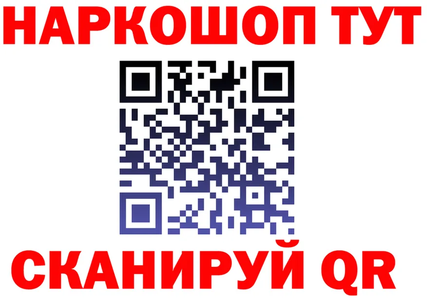 АМФ VHQ tor shop mega Иркутск