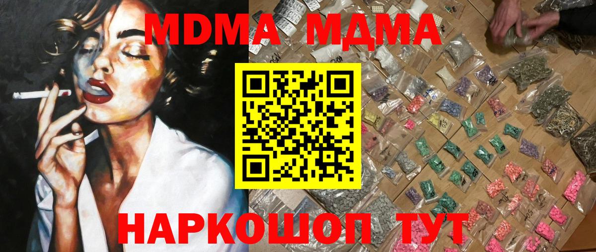 MDMA crystal  МДМА crystal  Вход с VPN  MDMA  Иркутск 