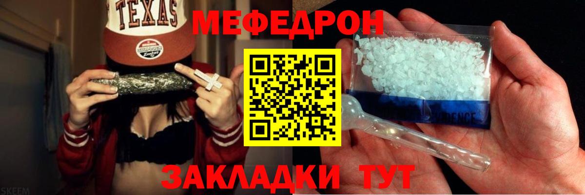 Мефедрон mephedrone  Вход с VPN  МЯУ-МЯУ  МЕФ mephedrone  Иркутск 