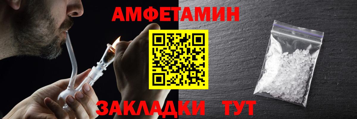 Иркутск  Первитин Methamphetamine  Вход с VPN 