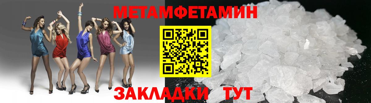 Первитин кристалл Иркутск
