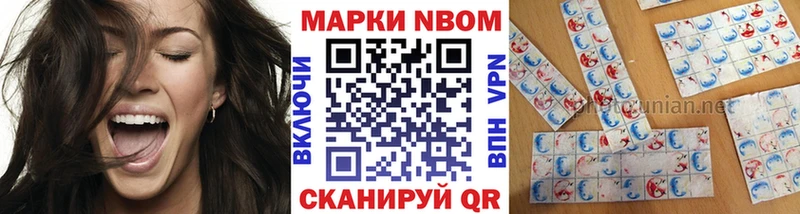 Марки NBOMe 1,8мг  купить наркотики цена  Иркутск 